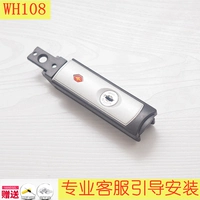 WH108 Последний