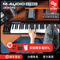 M-audio Professional MIDI keyboard arranger Music production keyboard semi-counterweight controller 49 61 88 keys