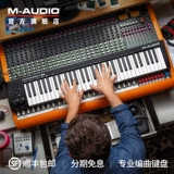 Клавиатура, противовес, 61 клавиш