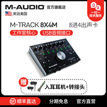 M-audio new M-Track 8x4M external professional sound card 8 in 4 out USB sound card audio interface