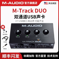 M-Audio M-Track Duo Professional Гималайская запись USB-гитарная звуковая карта компьютерная аудио-интерфейс