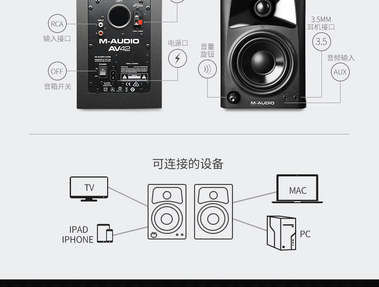 M-audio AV32 AV42 Loa màn hình 3 inch loa 4 inch gần trường đa phương tiện - Loa loa loa kéo prosing w15 super