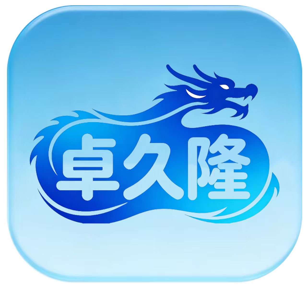 卓久隆高端水泵品牌店的LOGO