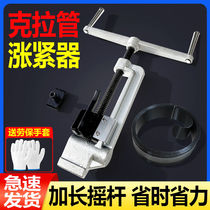 Carat tube tensioner fastener tensioner clamp tightener tightener tube mouth tightening special tool