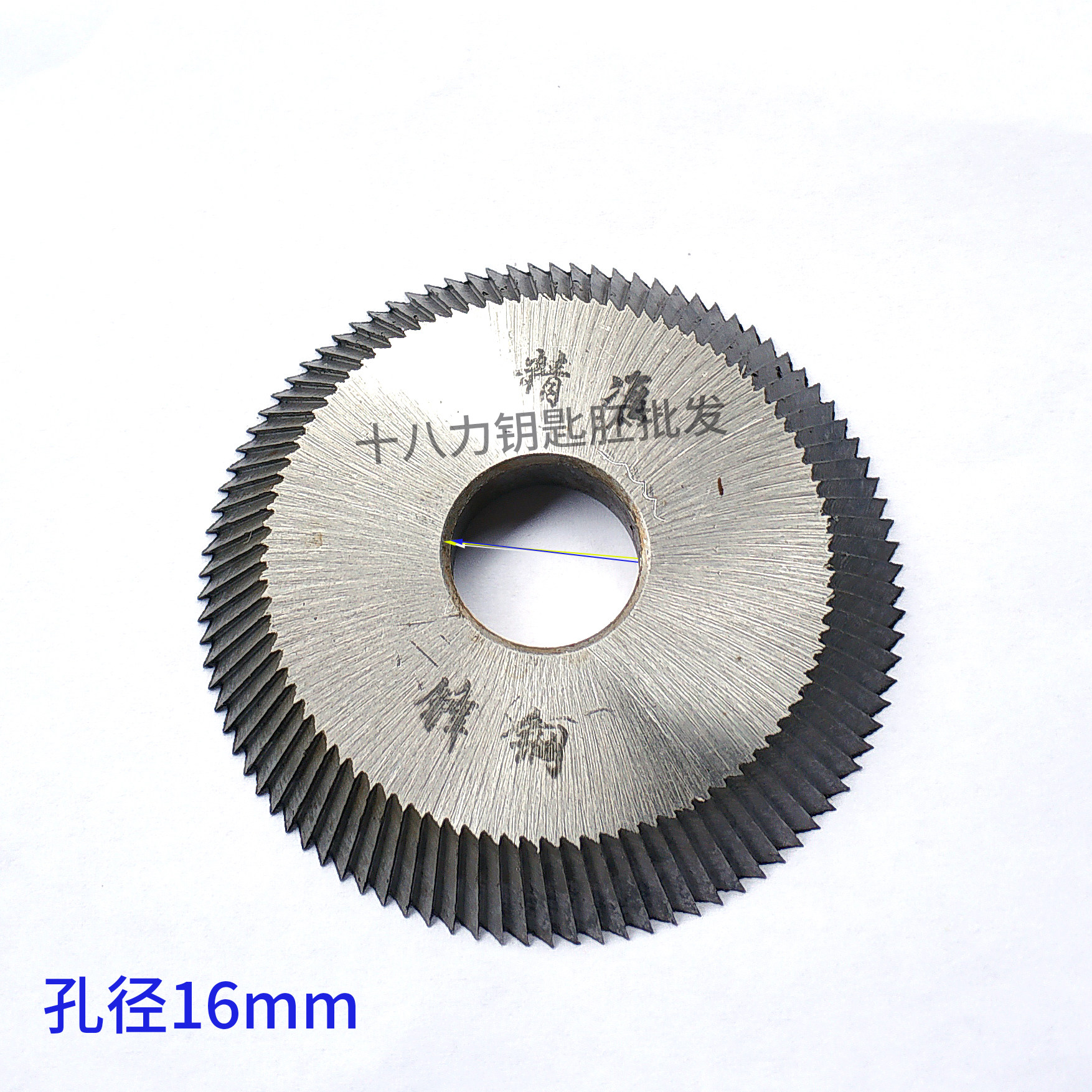 Suitable for steel edge milling blade horizontal key machine blade aperture of 16mm can be universal eighteen force key embryo