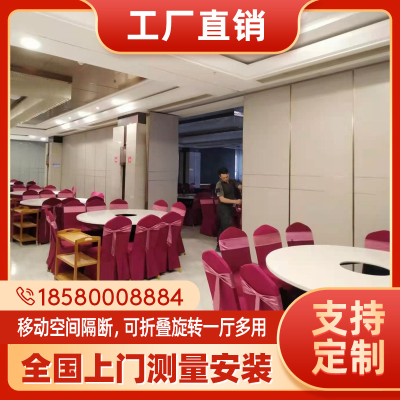 Chongqing Guizhou factory package installation conference room banquet hall mobile sliding folding partition wall hanging sliding door partition wall