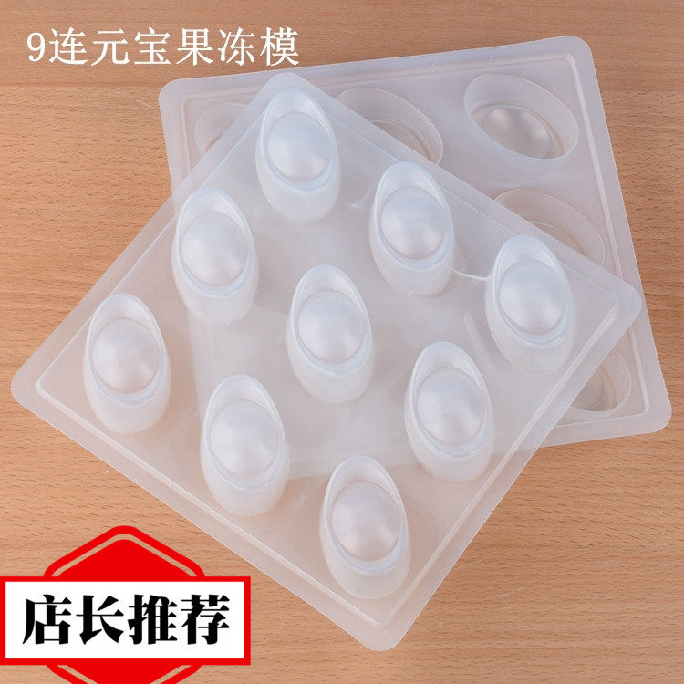 Plastic PP Fish Mould Dim Sum Jelly Pudding Rice Cake Mould Golden Pig Golden Chicken Mould Yuanbao Fu Character Mould Cartoon