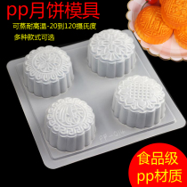 Caramel pudding mold Cherry household jelly shell frozen PP plastic heart shape creative cute ice cube moon cake mold