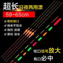 Luminous rafting extra-long short tail ticket shallow water crucian carp striking fish bleaker drifted long tail fine tail high sensitivity plus coarse
