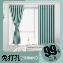 Shading cloth sun-shading living room 2021 New photophobic curtain window curtain rod complete set of free-to-punch installation shading cloth