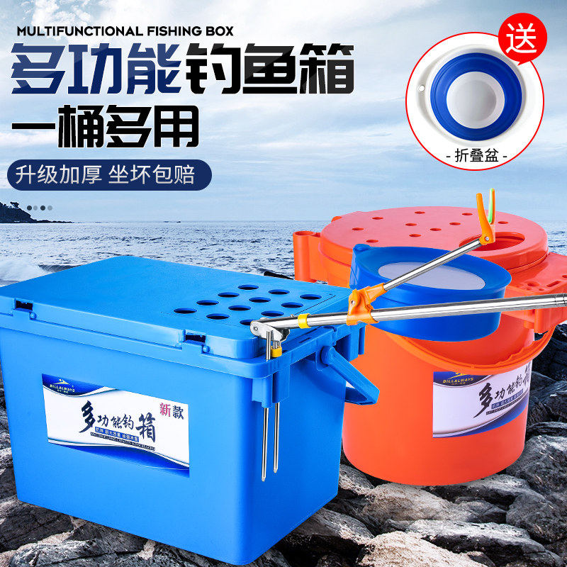 2020 phishing box full set mini 20l competitive small fishing box 18 liters 28 liters 26 liters Fishing Bench Fish box Living Fish Box