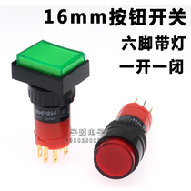 China red wave 16MM6 foot illuminated push button switch LAS1-A round reset rectangular self-locking illuminated switch