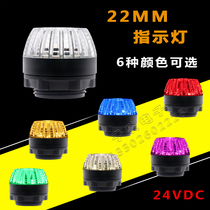 Opening 22MM small mini LED power indicator 24V equipment working signal red GREEN YELLOW WHITE BLUE purple