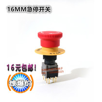 16MM EMERGENCY STOP BUTTON EMERGENCY STOP SWITCH WITH FUJI F16-64S1WBR F16-A11