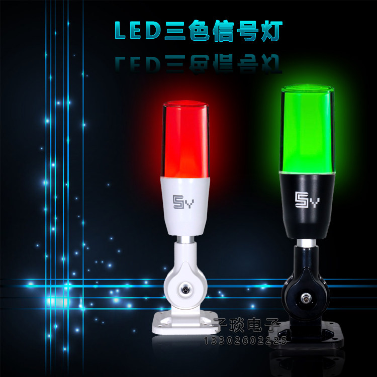 LED three-color warning light alarm light single layer folding 24V indicator light 5Y-Q3 alarm machine tool signal light