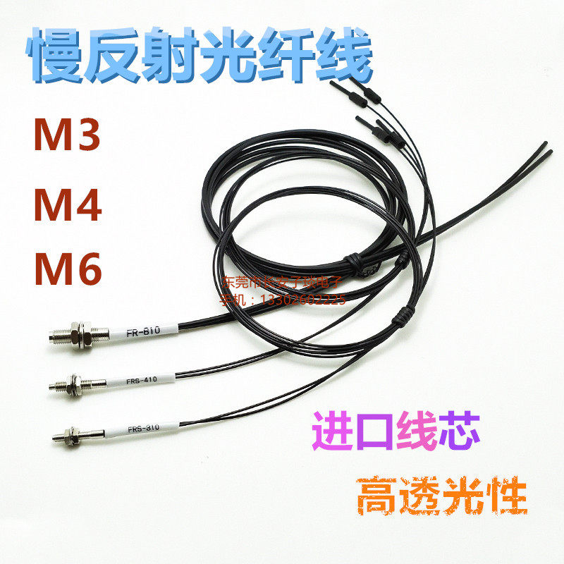 Fiber Optic Sensor Monitor FRS-310 FRS-410 FR-610 M3M4M6 Diffuse Infrared Monitor