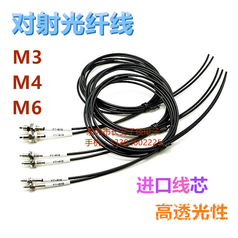 Optical fiber amplifier to the beam monitor FT-310 FT-410 FT-610 M3M4M6 fiber optic cable