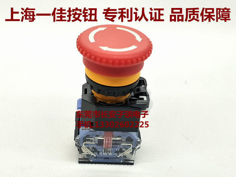 One-Canon power emergency stop button switch LA38-11ZS self-lock emergency switch mushroom head switch button 22mm