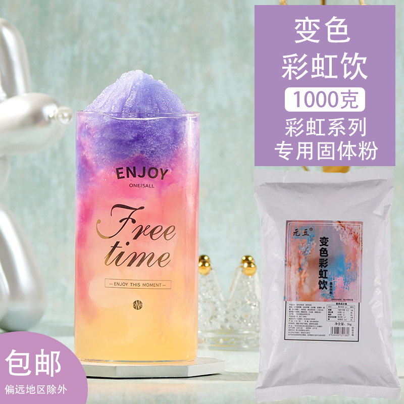 Meta Bean Discoloration Rainbow Drinking Butterfly Bean Pollen Blue Butterfly Flower Tea Flush With Drink Water Fruit Tea Juice Pink Color Change Color