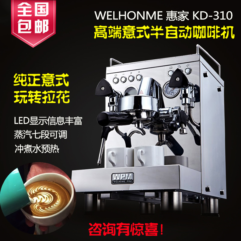 WELHOME Huijia KD-310 home commercial semi-automatic coffee machine coffee machine hot spot