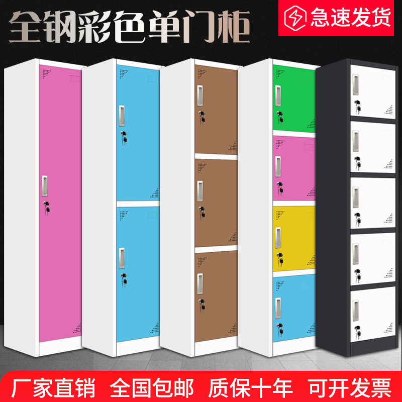 National Color Single Door Locker Cabinet Cabinet Employee Deposit Cabinet Bath Cabinet Staff Multi Door Cabinet Shoe Cabinet