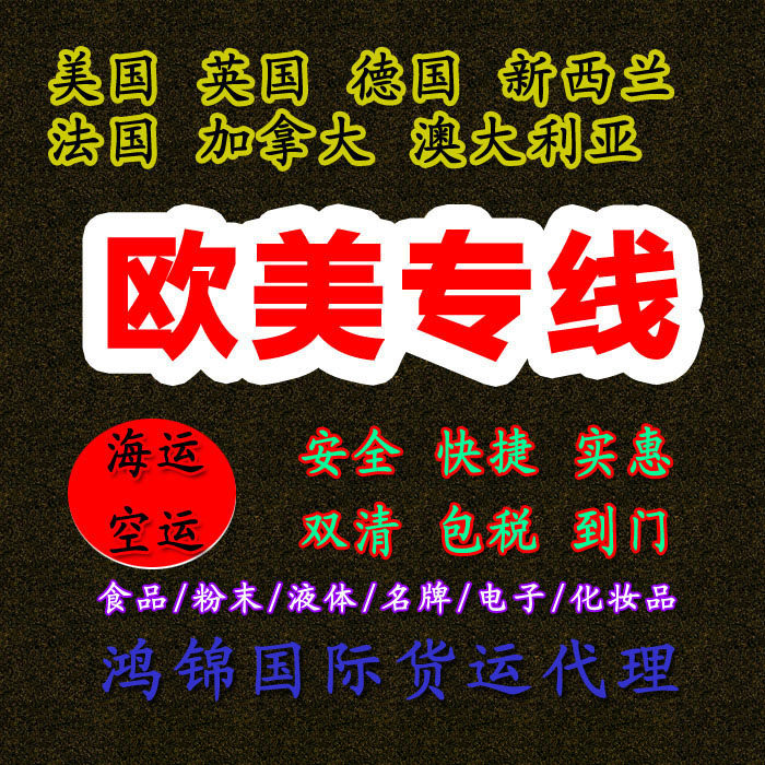 International Express to US Logistics Shipped Shipping UK Germany New Zealand mailing Australia Canada