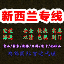 International Courier transfer sent to Wellington New Zealand Auckland Christchurch Australia Freight Forwarder