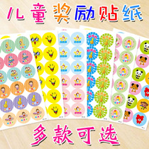 Baby little safflower smiley kindergarten reward stickers Praise stickers Teachers encourage childrens stickers Cartoon stickers