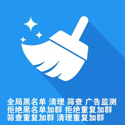 Q group kicker global blacklist refuses to add members of the same group to export ad cleanup