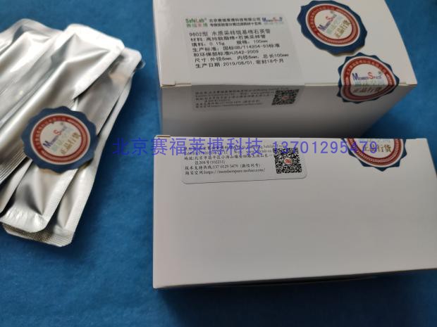 膜法空间MS-9608 标准水质采样用巯基棉石英-空管8*100mm