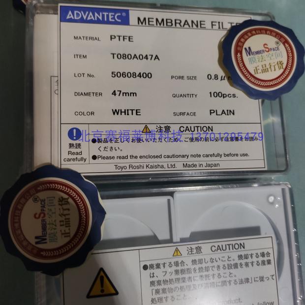 ADVANTEC 47mm 0.8um除尘防水透气纯PTFE滤膜气液两用 T080A047A