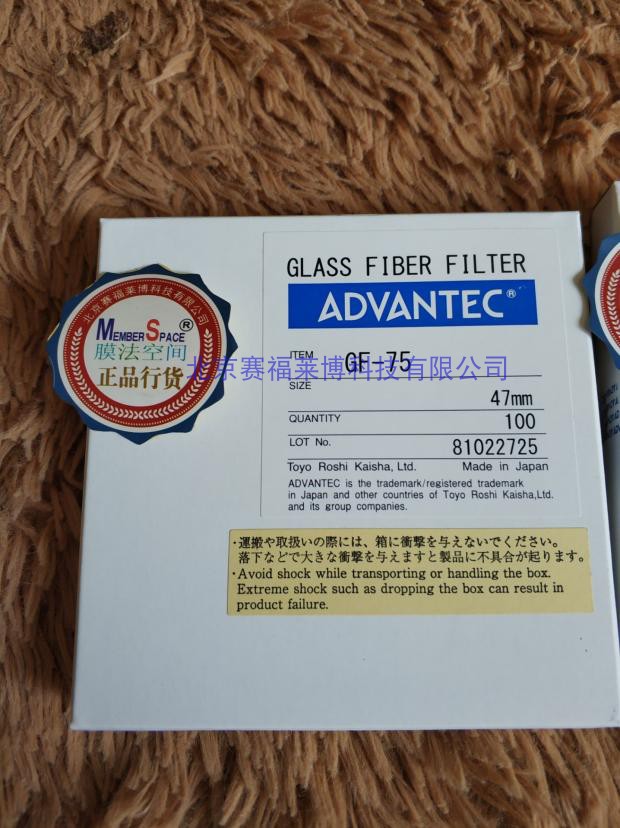 日本ADVANTEC高纯玻璃纤维滤膜GF-75 36381047 0.3um孔径 47mm