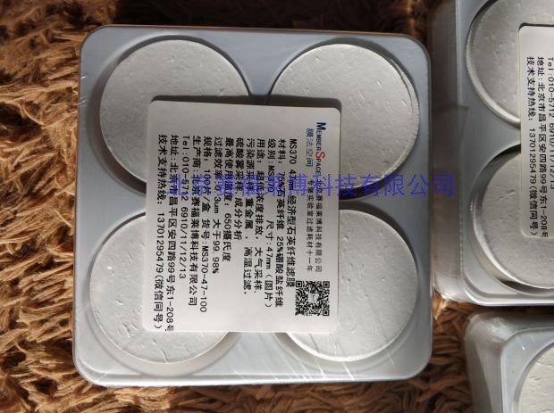 47mm超低浓度排放在线监专用石英滤膜 环保部HJ 836-2017 滤纸