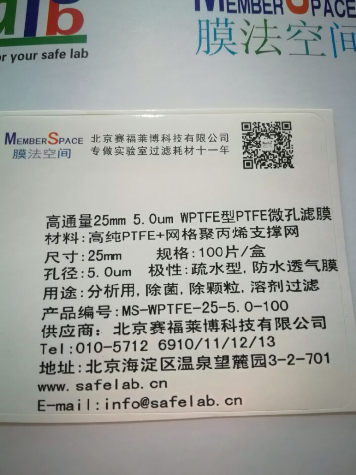 25mm5.0微米WPTFE特氟龙PTFE微孔滤膜等同Whatman WTP型