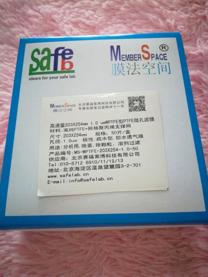 203X254mm 1.0微米WPTFE特氟龙PTFE微孔滤膜 等同Whatman WTP型