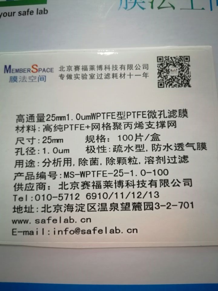 25mm 1.0微米WPTFE特氟龙PTFE微孔滤膜等同Whatman WTP型7590-002