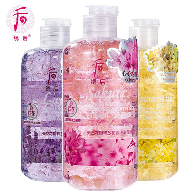 【绣后】樱花花瓣沐浴露300ml*2瓶