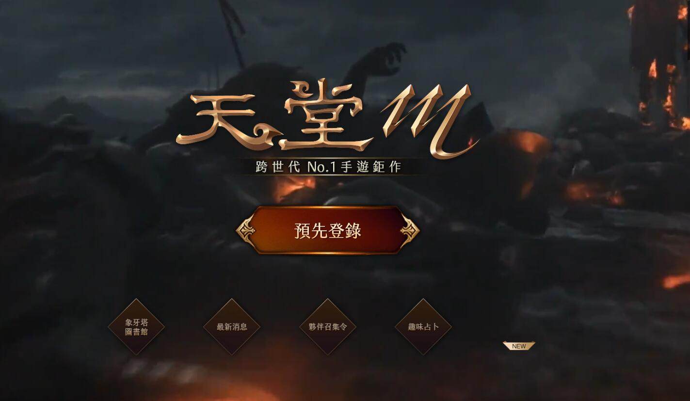 Paradise M Taiwan version of the service to book gold coins Diamond account equipment all kinds of things you want