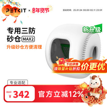 Xiaopei Fully Automatic Cat Litter Box Max Series Special Sand Container Inner Bucket Is Not Easy to Stick to the Sand and Provides Precise Filtration