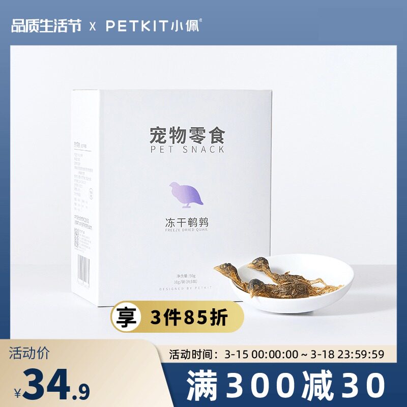 (Small Penutrition) Kitty Cat Snack quail freeze-dried cat food small bird Nutrition Fatter Grail Tooth Protein Gills 50g