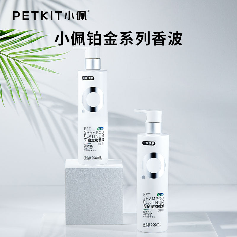 Small Peppa Platinum Cat Mummy Body Bath pooch Pets special bath Bath Lotion HAIR BACTERIOSTATIC BALSAMIC BALSAMIC BATH LOTION