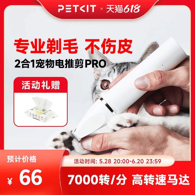 PETKIT Xiaopei ペットシェーバー ペット猫犬シェーバー 電動バリカン 特殊工芸品 電動バリカン