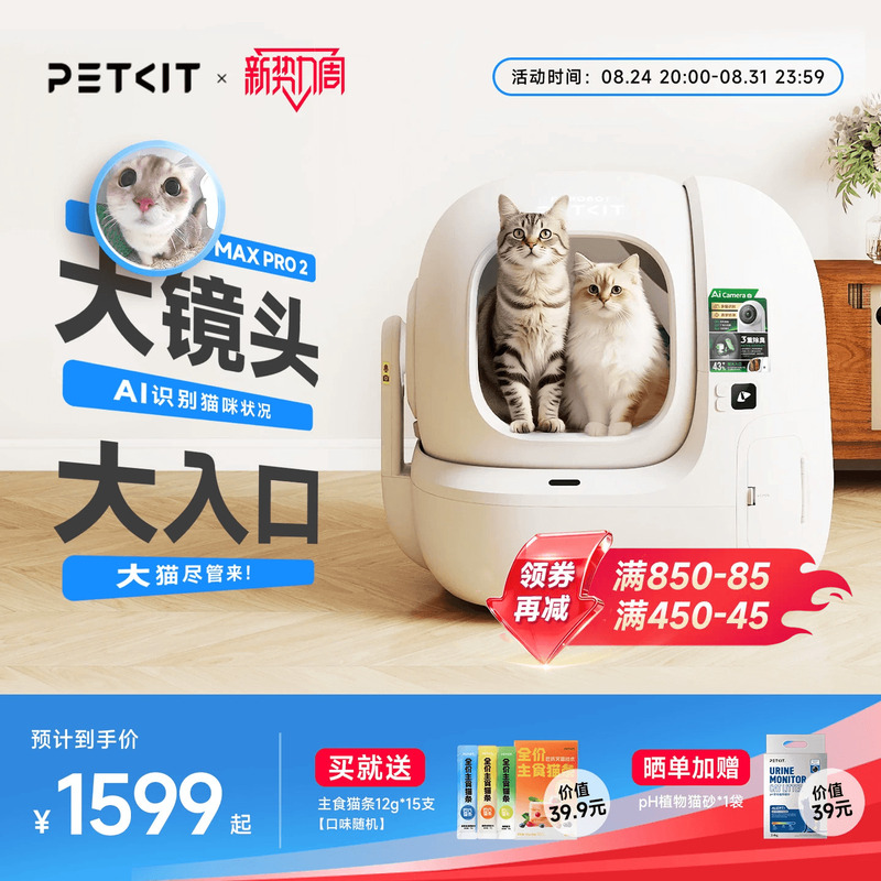 Pro2 Upgraded Xiaopei Multi-Cat Visual Automatic Cat Litter Box, Large Smart Cat Toilet, Odor-Proof Electric Cleaning Supplies Pro2 Upgraded Xiaopei Multi-Cat Visual Automatic Cat Litter Box, Large Smart Cat Toilet, Odor-Proof Electric Cleaning Supplies