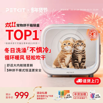 Xiaopei Pet Drying Box Max Cat Dryer Hair Dryer Home Bathing Automatic Water Blowing Machine for Dogs