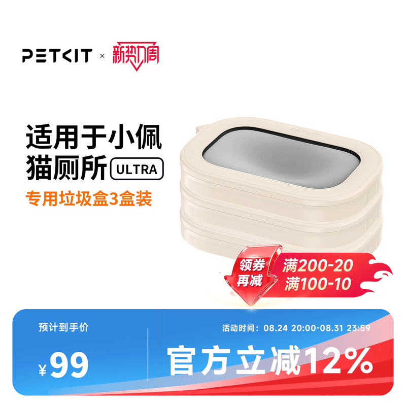 Xiaopei Cat Litter Box Ultra Exclusive Litter Box with 3 Boxes of Automatic Packing Trash Bags, Cat Litter Tray with Odor Lock