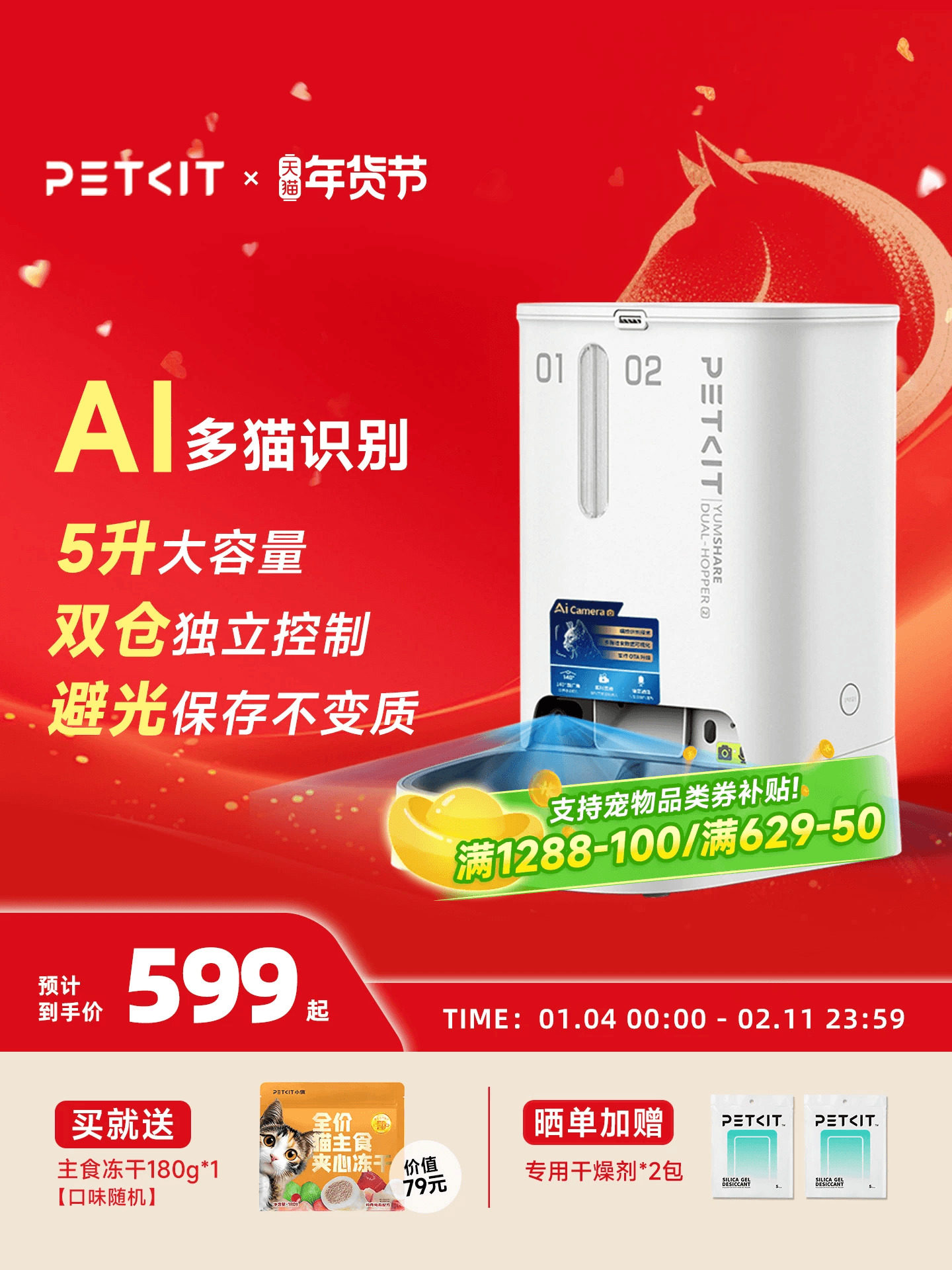 Xiaopei [New Generation Ai Vision] Dual-Compartment Automatic Feeder Smart Timed Feeder for Cats and Dogs