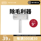 Xiaoyi 2 -in -1 -1 питомец, приклеивая шерсть Удаление кошачьих волос.