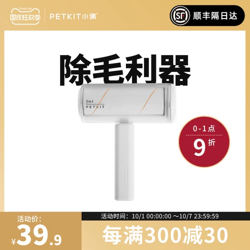 Xiaoyi 2 -in -1 -1 питомец, приклеивая шерсть Удаление кошачьих волос.