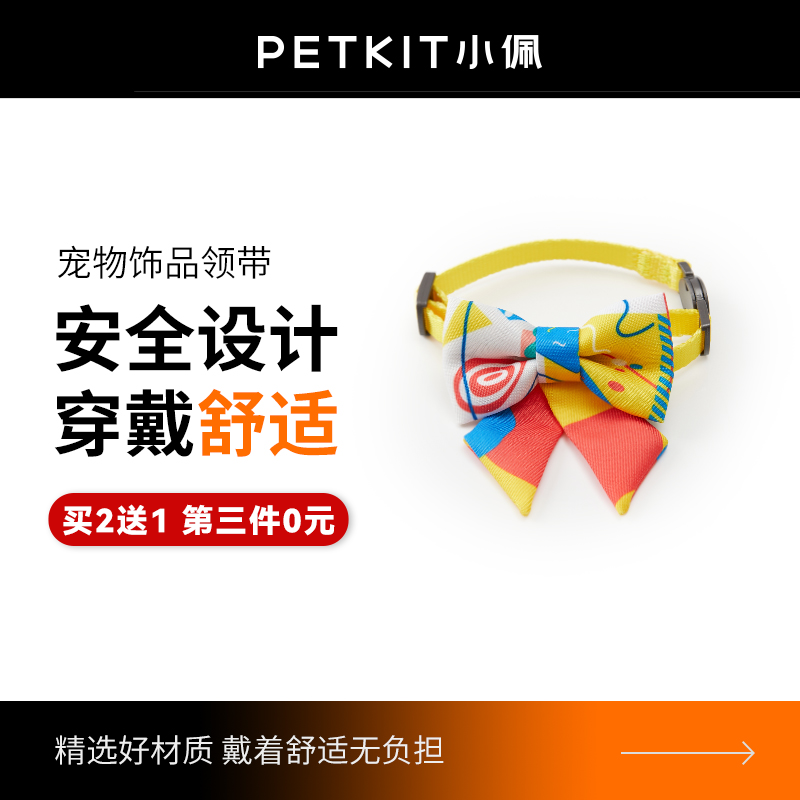 Xiaopei pet bow tie tie cat dog bow tie collar cute scarf jewelry small dog pet supplies