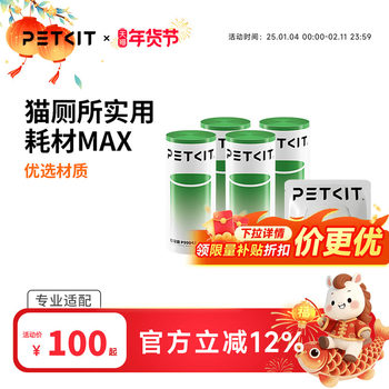 Xiaopei Automatic Cat Litter Box Max2 Consumable Set (Deodorizing Cube N50*1, 20 Trash Bags*4)